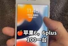 苹果6的拍照效果如何？（探究苹果6的相机功能和画质表现）