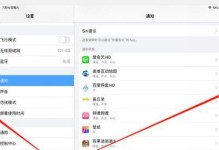 iPhone分屏功能实用指南（让你的iPhone屏幕多任务运行的秘密）
