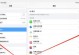 iPhone分屏功能实用指南（让你的iPhone屏幕多任务运行的秘密）