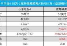 小米电视与微鲸电视对比评测（探寻小米电视和微鲸电视的优缺点，为您提供购买建议。）