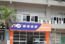圆通老板（打造中国快递行业霸主的成功密码）
