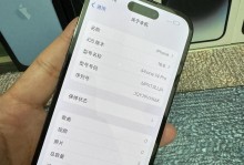 美版苹果手机（探索美版苹果手机的功能与特色）
