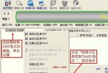 《轻松学会使用PE系统分区的方法》（教你一步步完成PE系统分区，轻松搞定电脑装系统问题）