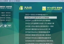 大白菜破解U盘使用教程（轻松实现U盘解密与数据恢复）