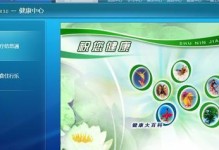 海尔电脑安装系统教程（海尔电脑安装Windows10操作系统详细步骤）