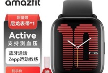 华米智能手表的功能与优势（探索华米智能手表的智能化生活方式）