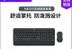 罗技鼠标M545的全面评估与功能分析（一款高性能无线鼠标，适合各类工作和娱乐场景）