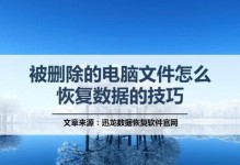 解决电脑误删除文章的方法（如何恢复电脑误删除的文章）