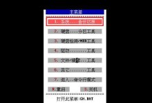 以分区助手6.0使用教程（解读分区助手6.0，快速优化硬盘空间）