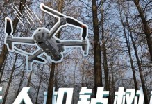 无人机航拍（技术进步下的无限可能）