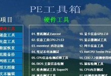 掌握XP装机工具箱的使用技巧（一键搞定XP装机，为您的电脑注入新生命）