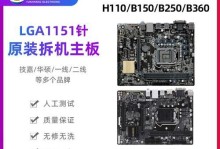 技嘉H110主板的性能和特点分析（全面支持第六代Intel处理器，性价比高，适合中低端配置）