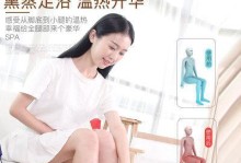 涌金足浴桶的功能和效果（让您享受舒适的足浴体验）