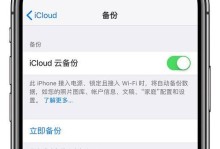 如何顺利迁移苹果数据到新手机（简单操作帮您完成苹果数据的无缝迁移）