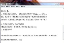 Win8光盘安装系统教程（以Win8光盘安装系统，让你的电脑重获新生）