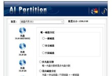 硬盘分区教程详解（掌握硬盘分区的基本知识与技巧，轻松管理你的存储空间）