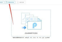 如何将电脑中的JPG文件转换成PDF格式（简单易行的方法教你将JPG文件转换成PDF文件）