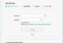 如何设置新购路由器以获得快速上网速度（优化路由器设置，提升上网速度）