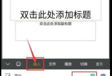 手机PPT软件推荐（手机PPT软件推荐，让你轻松展现专业演示）