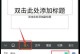 手机PPT软件推荐（手机PPT软件推荐，让你轻松展现专业演示）