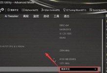Win7固态硬盘分区教程（轻松安装和分区固态硬盘，提升电脑性能）