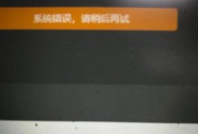 电脑显示错误码1706的解决方法（解决电脑显示错误码1706的有效步骤）