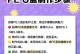 手把手教你制作U盘启动盘（快速掌握制作U盘启动盘的技巧）