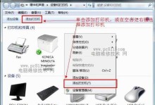 电脑如何安装打印机设备驱动？（简明教程分享，帮助您轻松完成打印机设备驱动的安装）