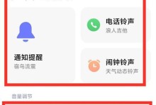 如何提升手机音量？（实用方法分享，助你享受更好的音乐体验）