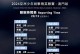 魅族U10屏幕质量评测——展现绚丽无比的视觉享受（一览精彩色彩，细节尽显瑰丽（）