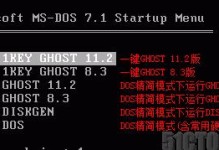 使用grub4dos进行安装的完整教程（详细指导您如何使用grub4dos进行安装，无需繁琐的过程）