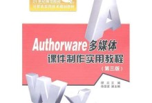 用光盘安装苹果系统的详细教程（一步步教你如何通过光盘安装苹果系统）