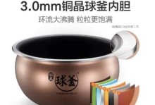以电饭煲铜晶内胆的优势与适用性剖析（铜晶内胆的特点、耐用性和健康安全等优势）