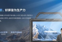 支持Windows的平板电脑（融合移动性与生产力，实现全新体验）