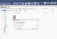 电脑WordXP文档显示错误的常见问题与解决方法（探索WordXP文档显示错误的根源并有效解决）