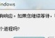 电脑脚本错误的解决方法（遇到脚本错误时如何应对及预防）