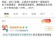 被饿了么封号的原因及预防方法（探究用户被饿了么封号的原因，提供有效的预防方法）
