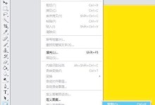 如何清理以PS暂存盘的存储空间（快速释放存储空间，提升工作效率）