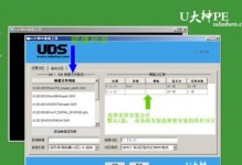 手把手教你使用U盘安装系统（超详细教程带你轻松搞定安装系统的步骤和技巧）
