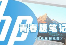 惠普电脑星系列新机开机教程（详细讲解惠普电脑星系列新机开机步骤及注意事项）