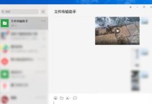 电脑版微信图片提取文字功能的便利性（方便、快捷、高效——电脑版微信图片提取文字）