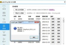 必应手机输入法（提供多种功能与个性化设置，满足用户输入需求）