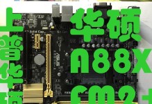 OPPOA59中框设计与特色剖析（探索OPPOA59中框设计的创新和用户体验）