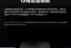 三星960Pro驱动程序的性能分析及优化探究（发掘三星960Pro驱动的潜力，提升存储性能）