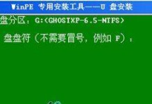 使用U盘安装系统的教程（轻松实现系统安装的步骤和方法）