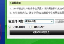 小白也能轻松完成U盘系统安装（详解U盘系统安装教程，让小白也能操作起来）
