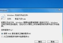 解决电脑安装微信错误998的方法（微信安装失败后，如何应对错误代码998）