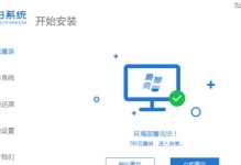 电脑系统安装教程（一步步教你如何安装电脑系统，省时省心）