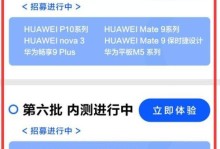 手机升级系统的步骤和注意事项（让你的手机系统更新更加顺利，一次升级搞定）