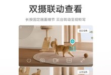无线摄像头安装方法详解（从购买到设置，轻松安装您的无线摄像头）